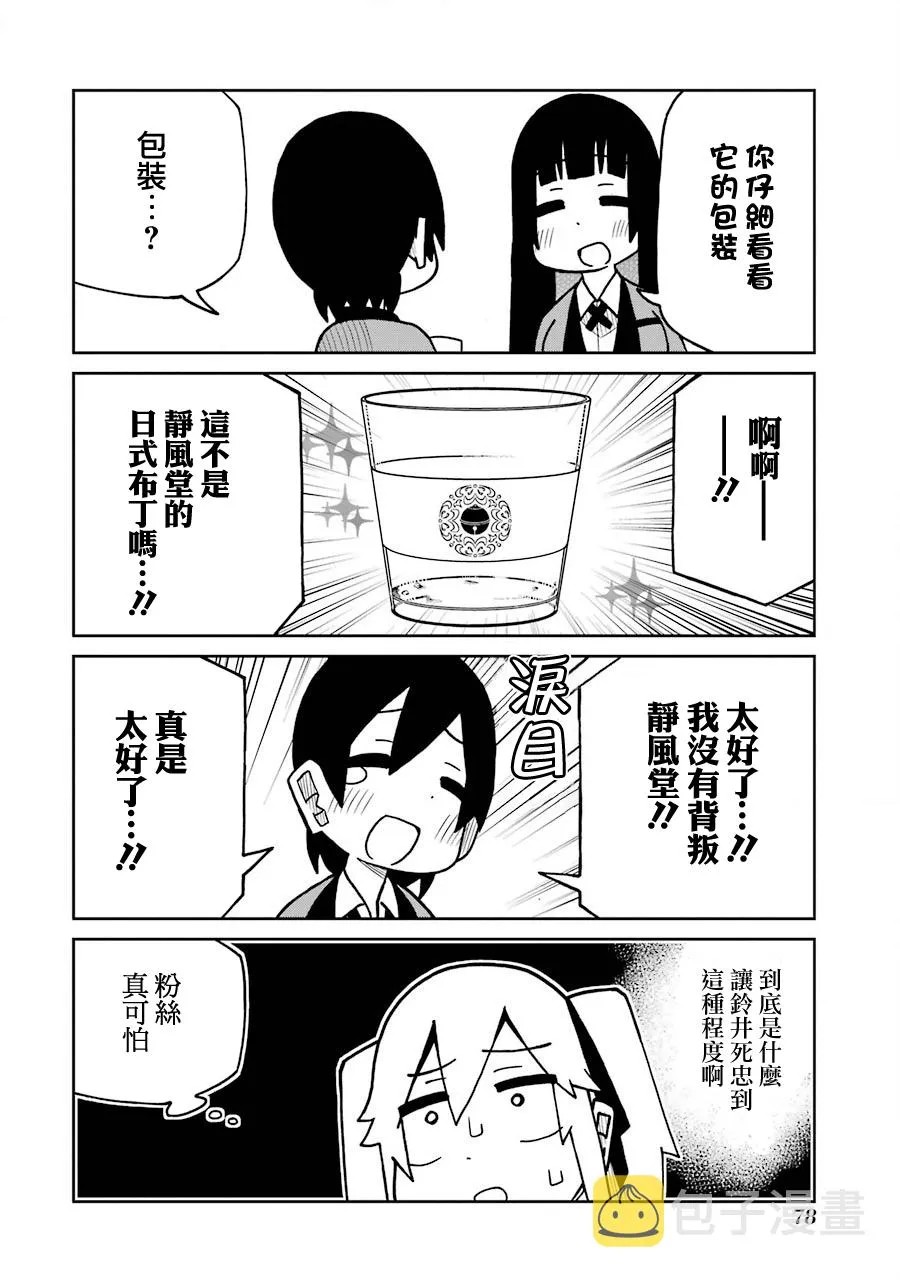第164话 第4页