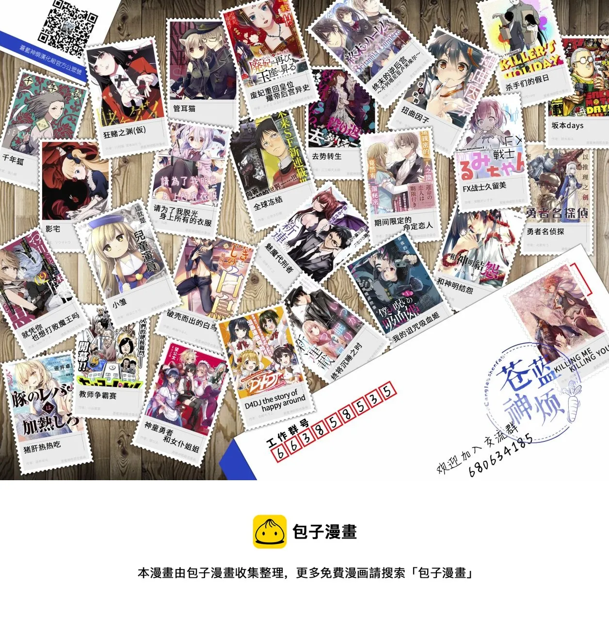第164话 第6页