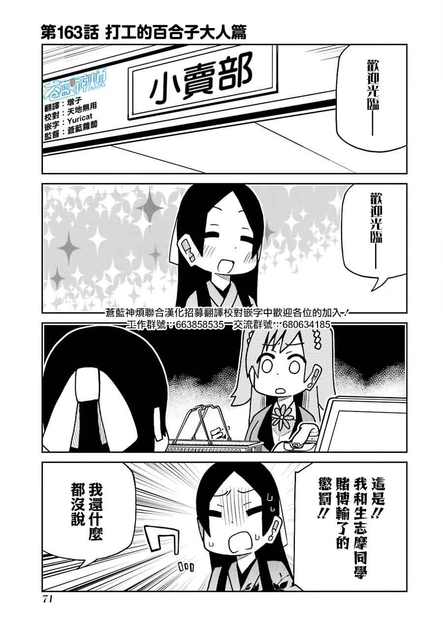 第163话 第1页