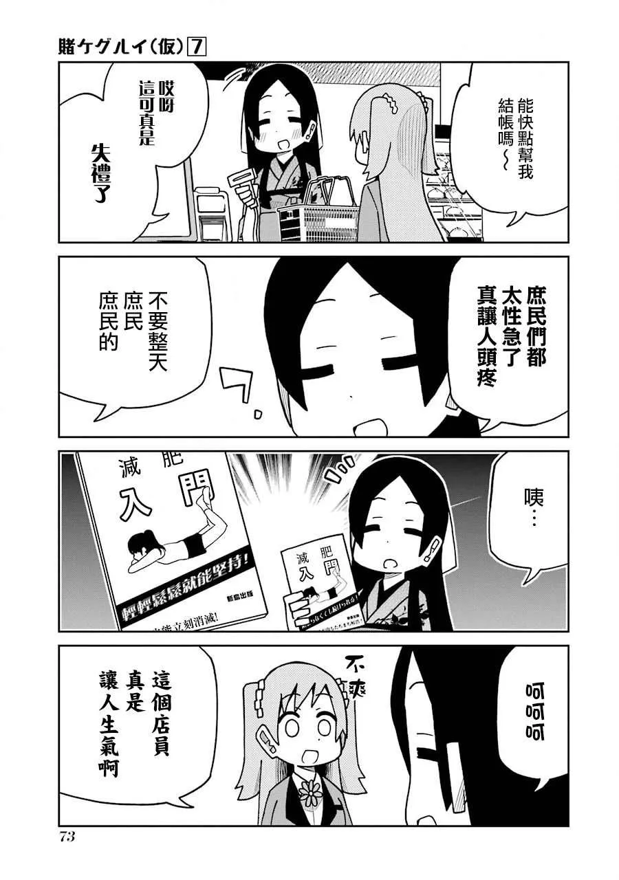 第163话 第3页