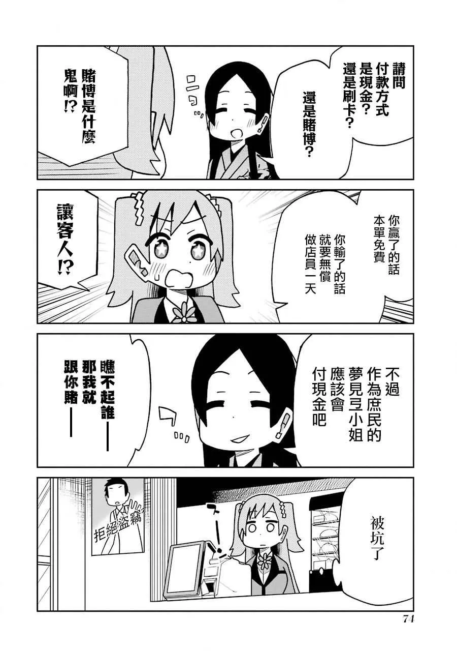 第163话 第4页