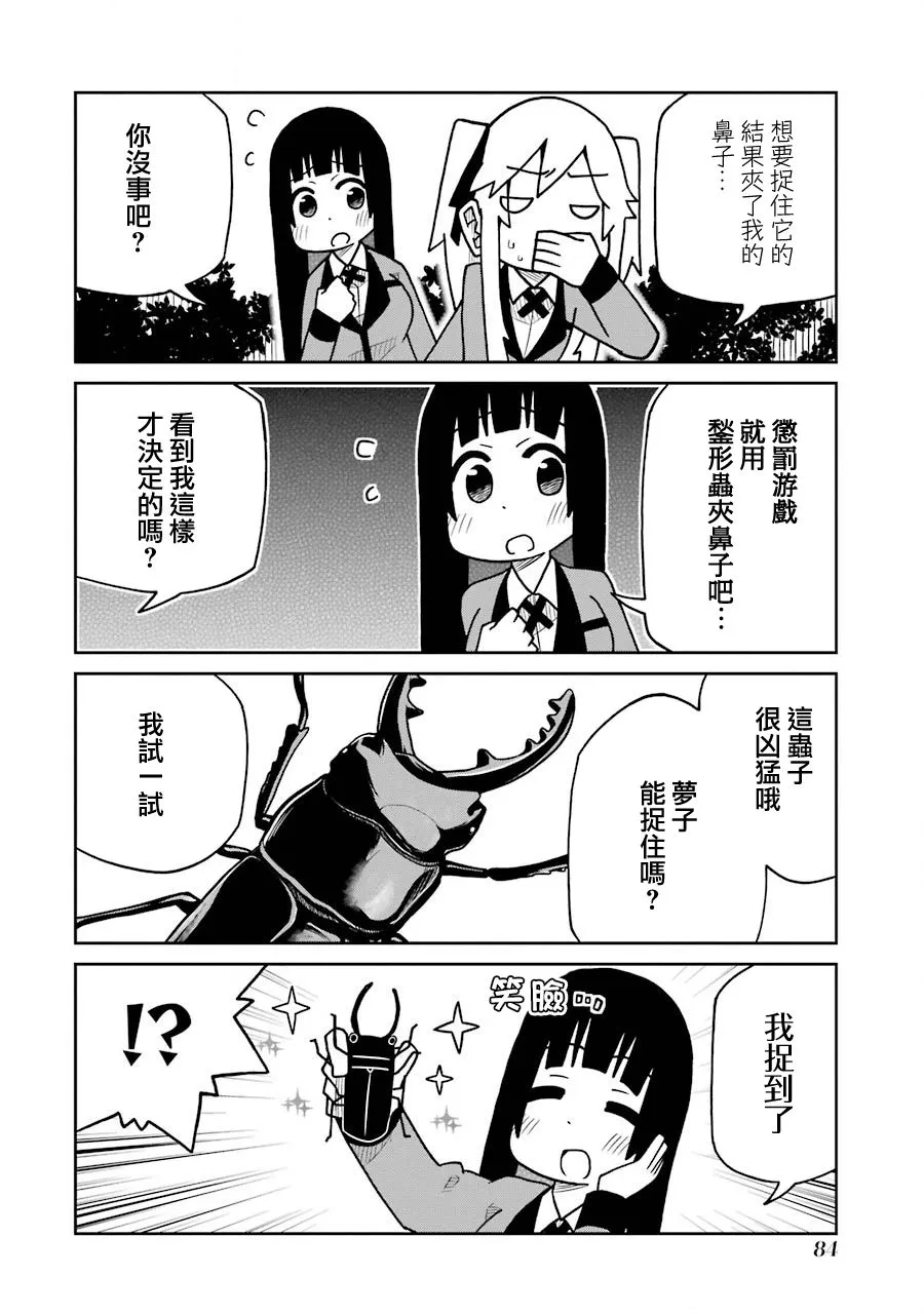 第166话 第2页