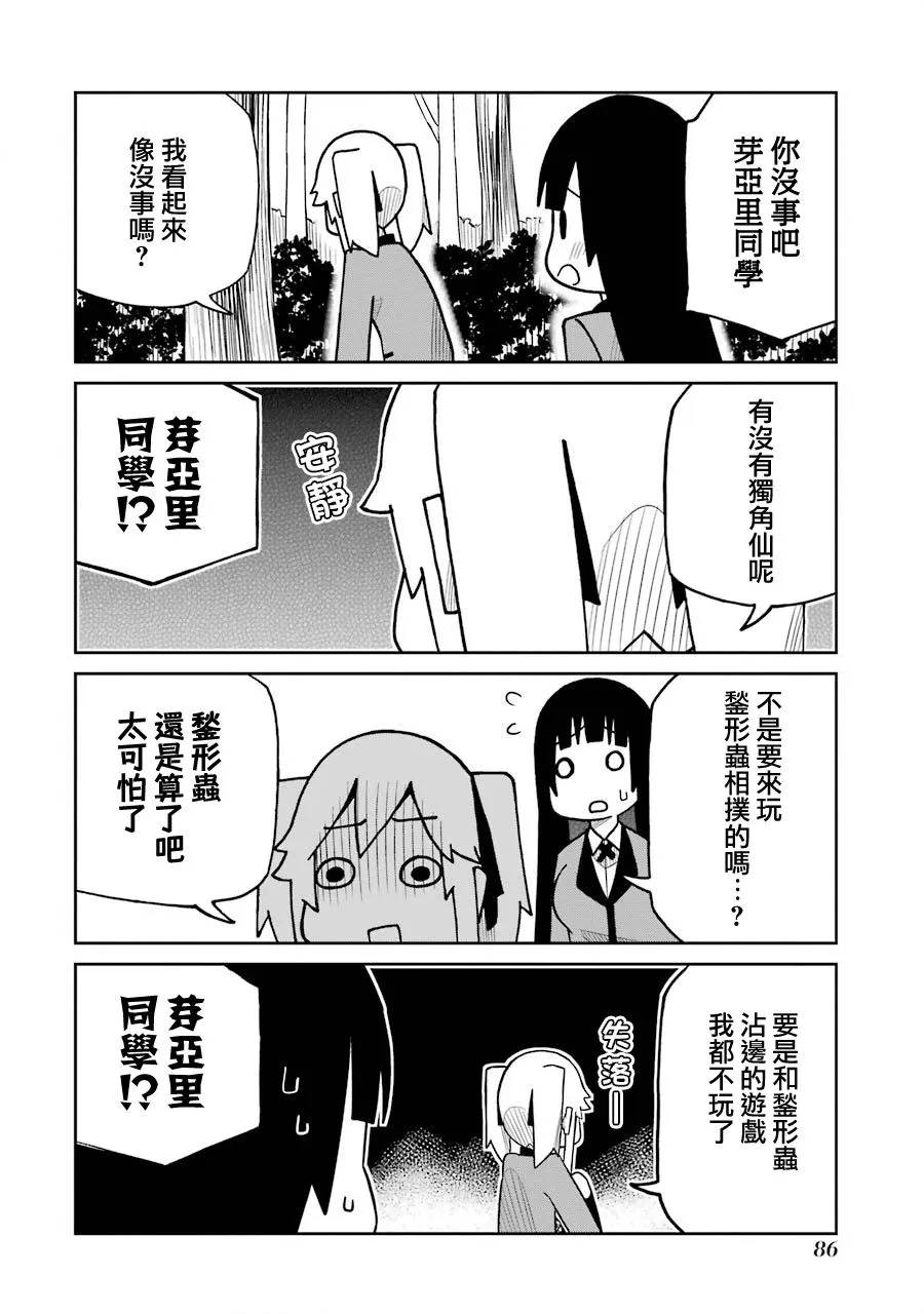 第166话 第4页