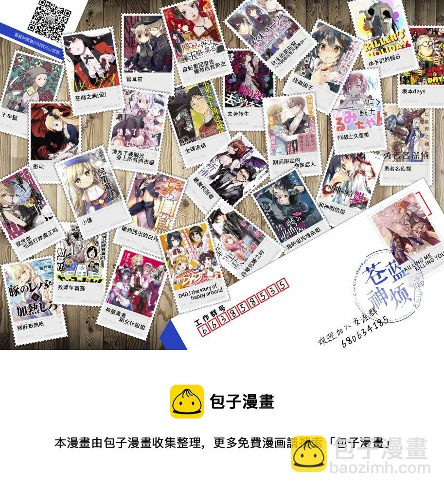 第168话 去看电影篇 第6页
