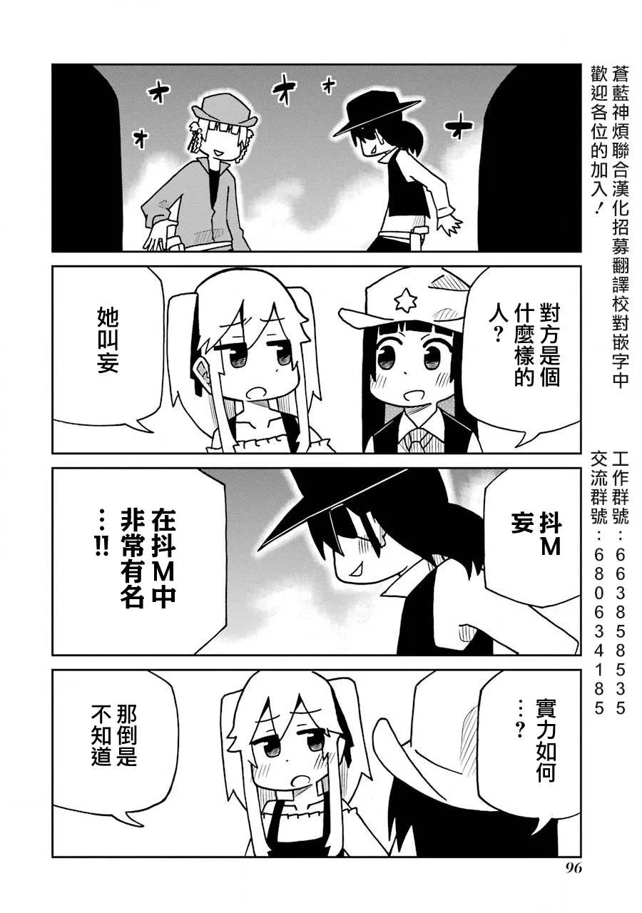 第169话 恶汉篇 第2页