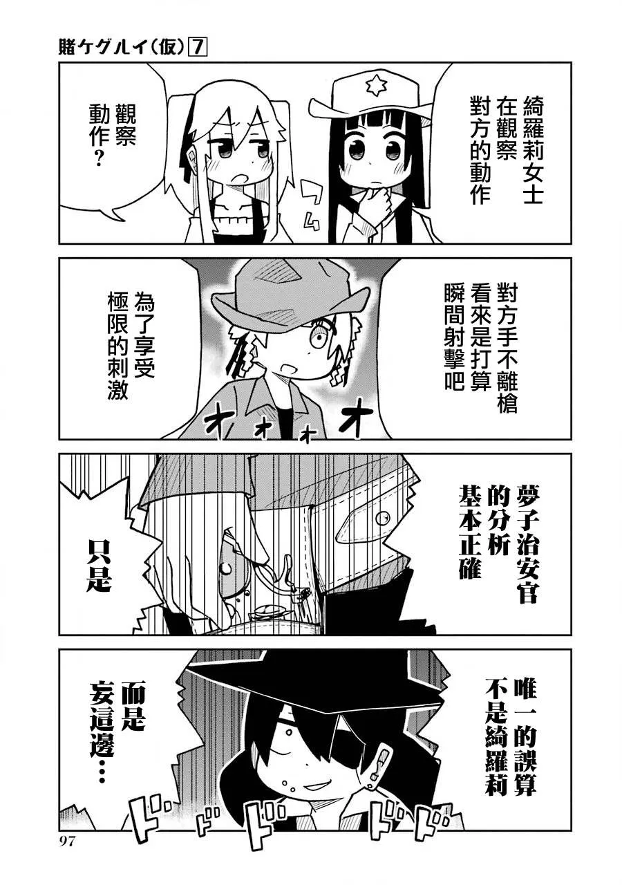 第169话 恶汉篇 第3页