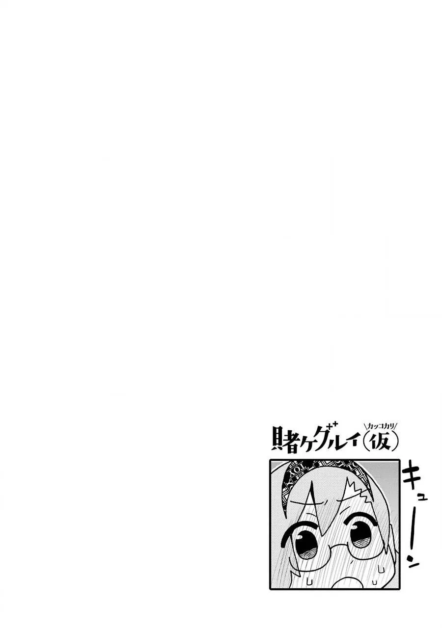 第169话 恶汉篇 第6页