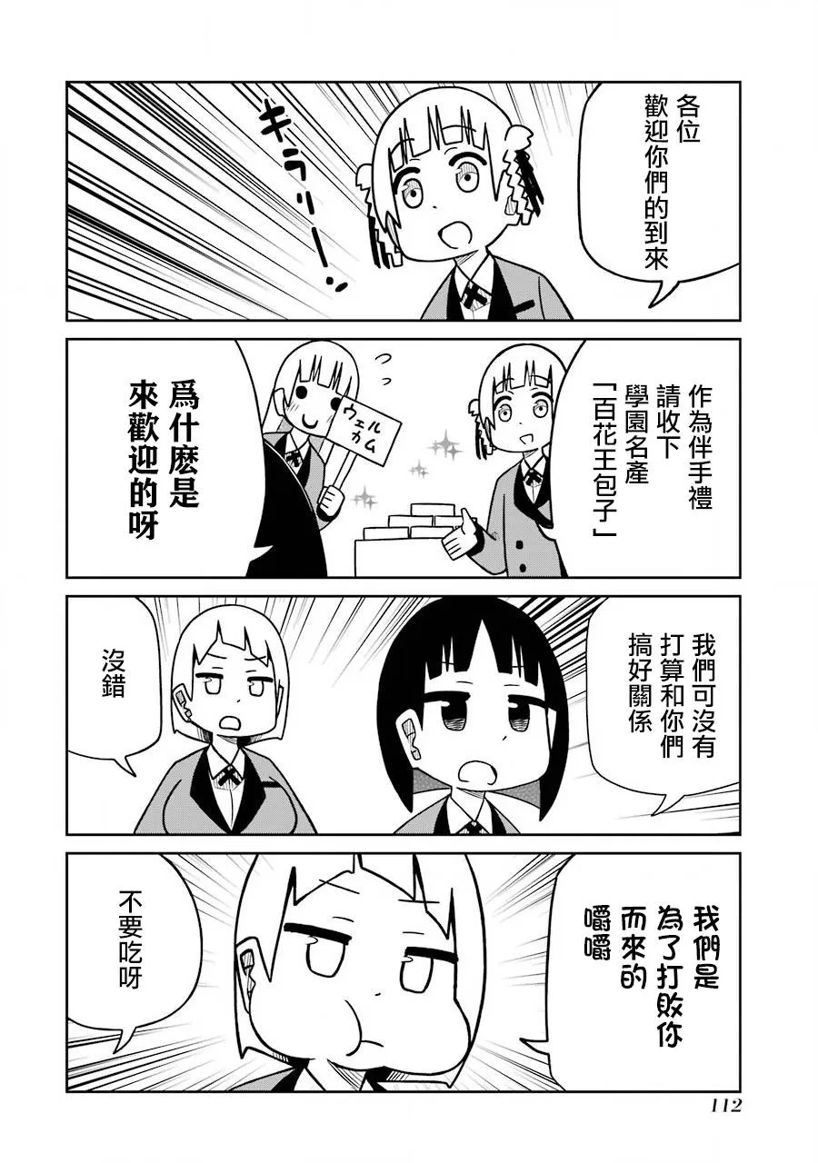 第172话 第2页