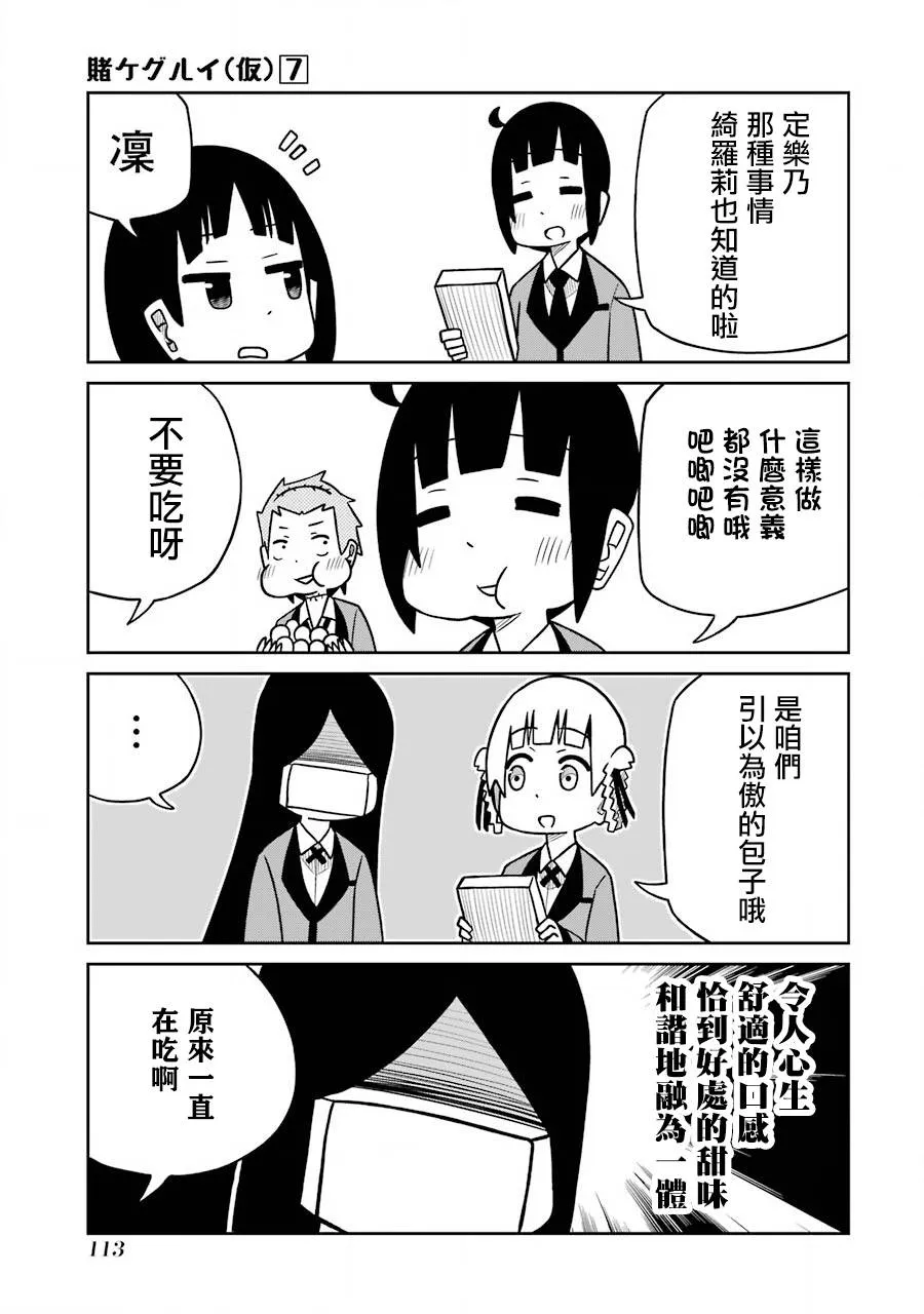 第172话 第3页