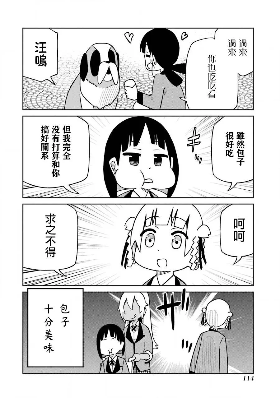 第172话 第4页