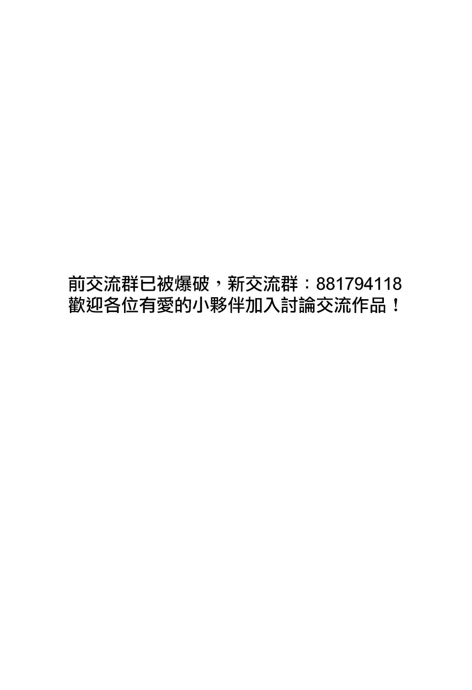第173话 虫喰惠利美篇 第5页