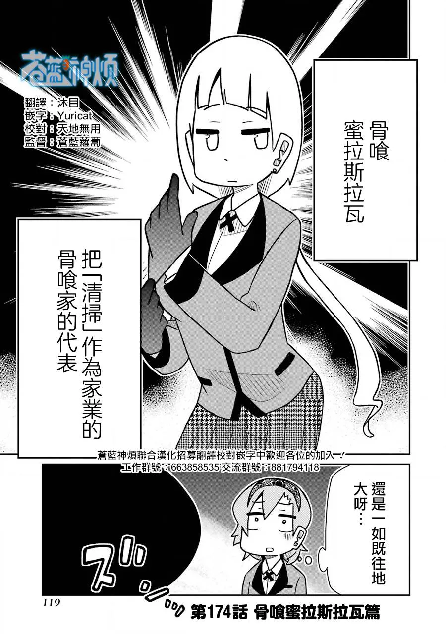第174话 第1页
