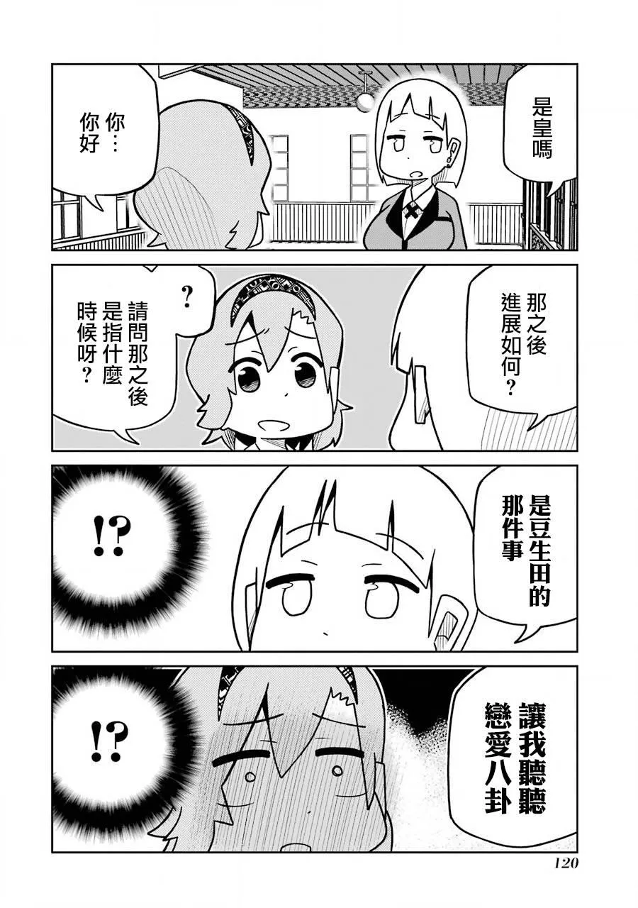 第174话 第2页