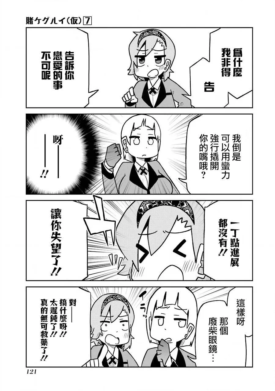 第174话 第3页