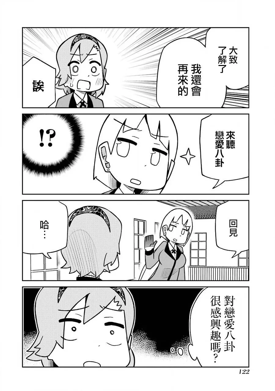 第174话 第4页