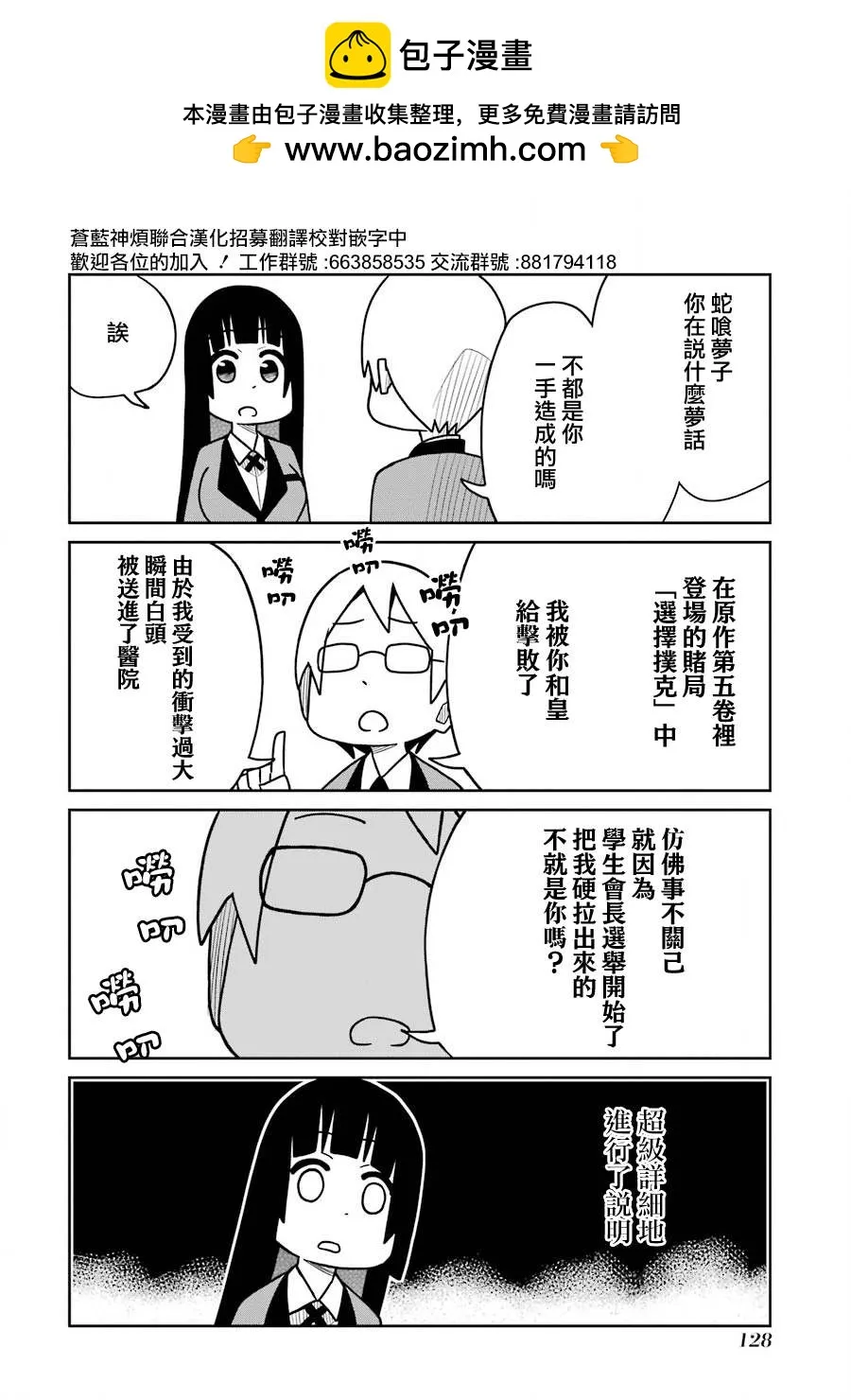 第176话 走个过场篇 第2页