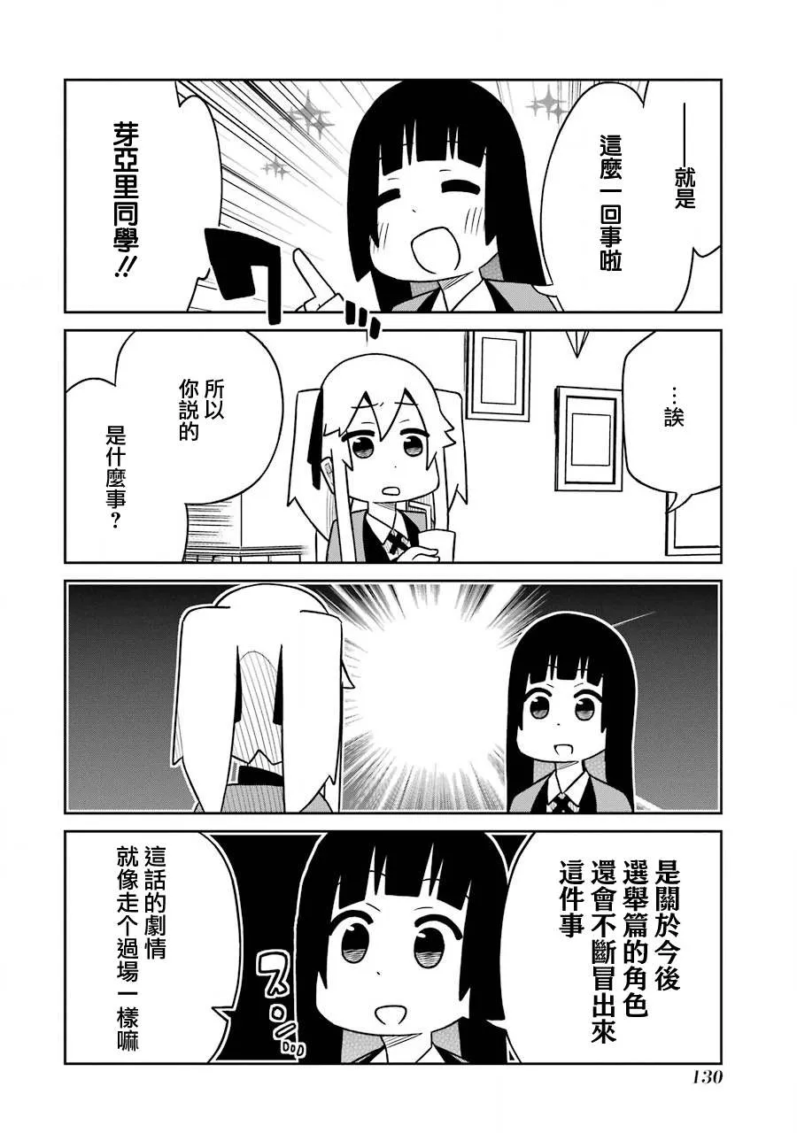 第176话 走个过场篇 第4页