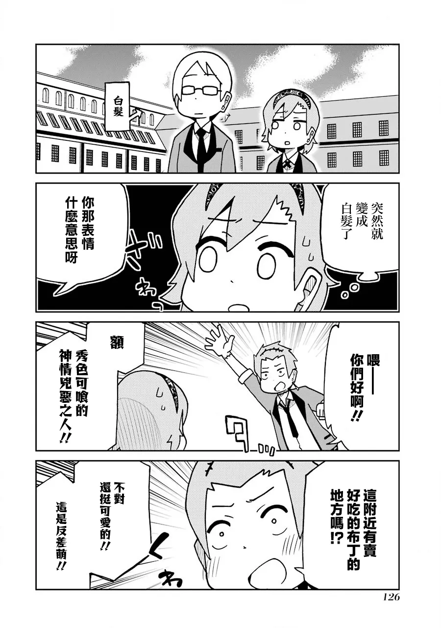 第175话 第4页