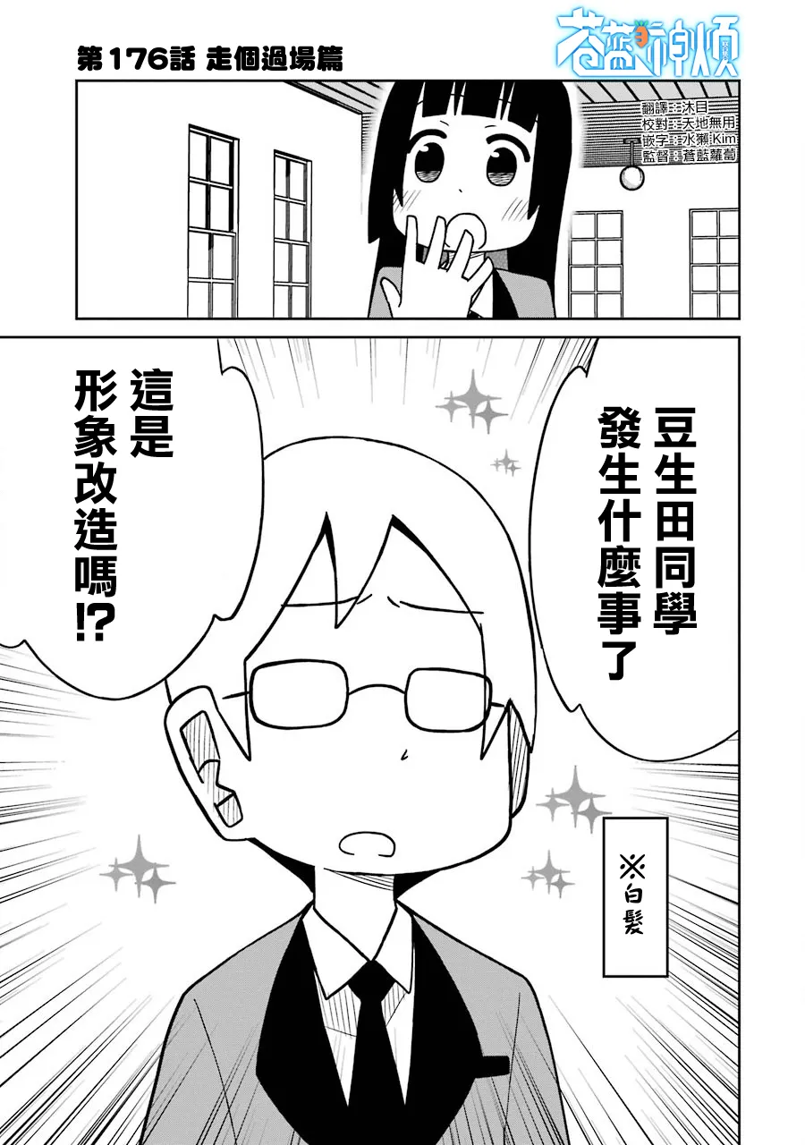 第176话 第1页
