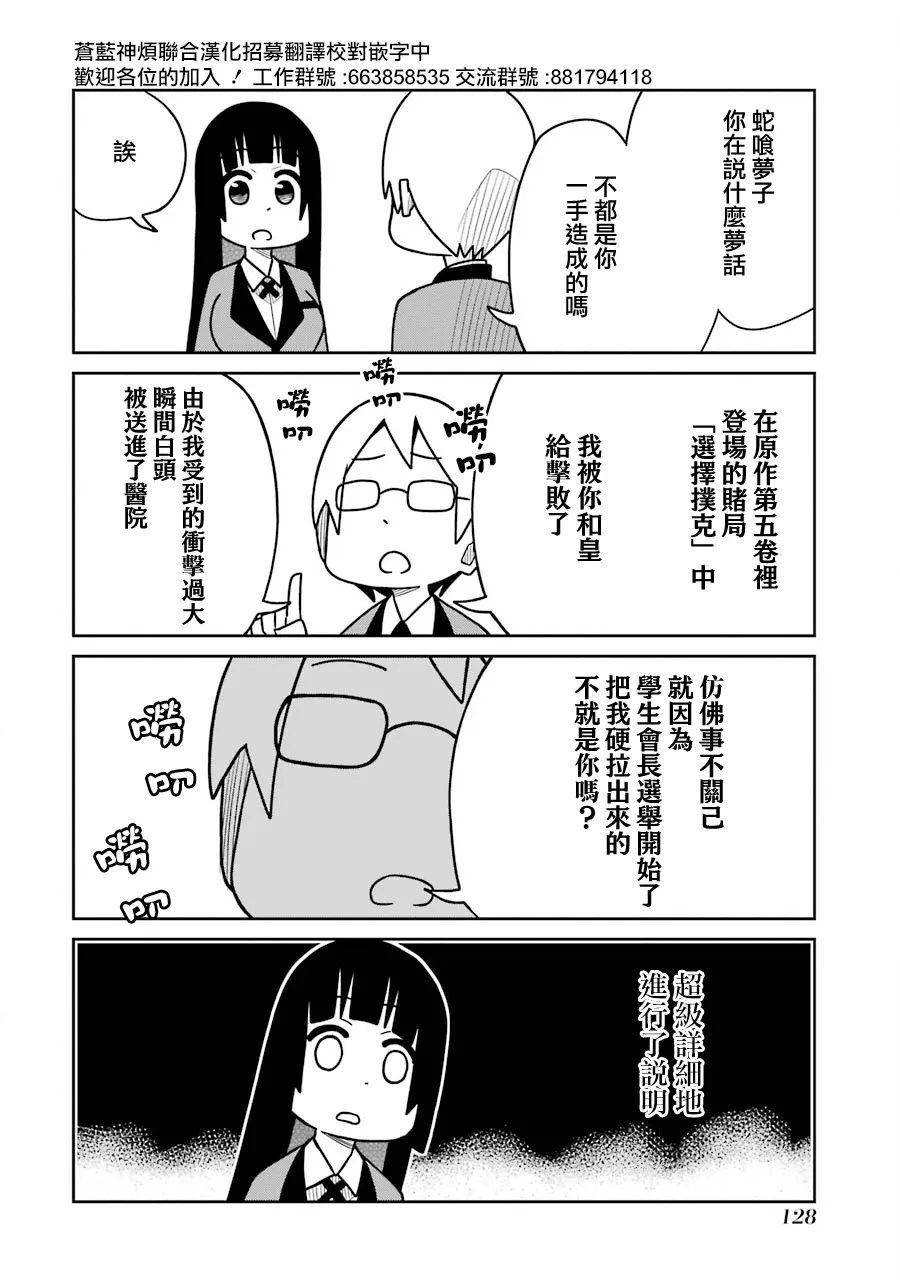 第176话 第2页