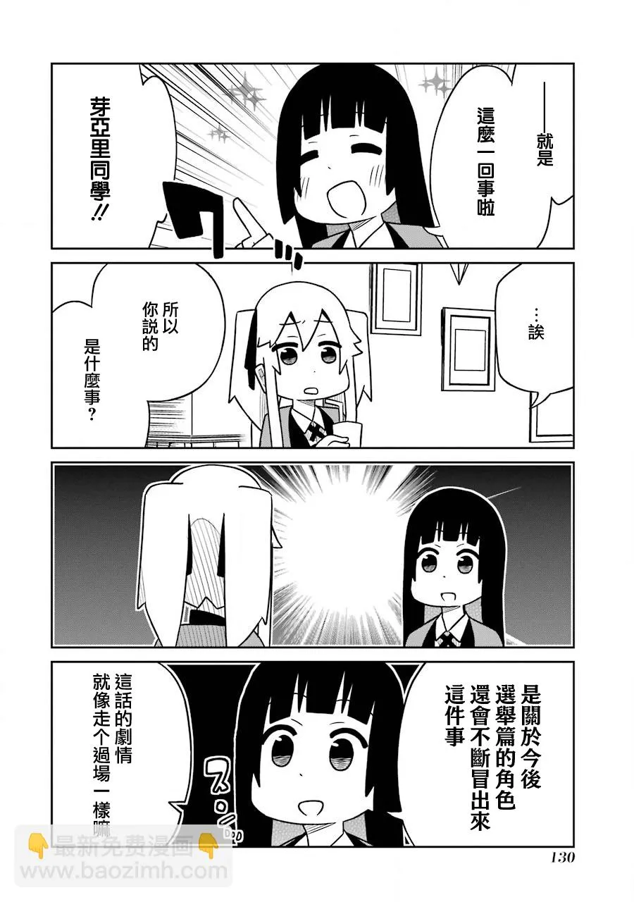 第176话 第4页