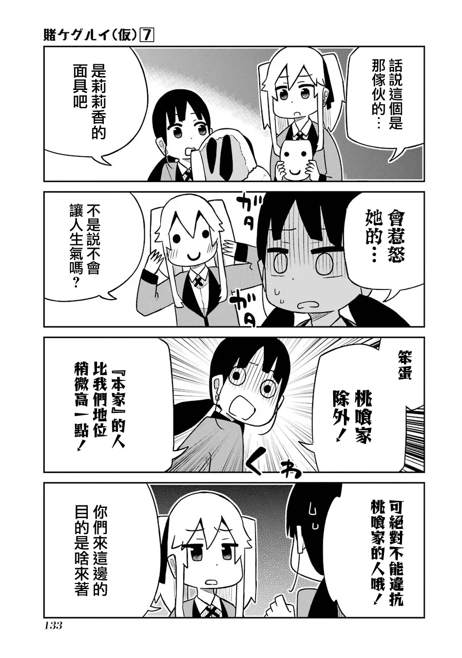 第177话 第3页
