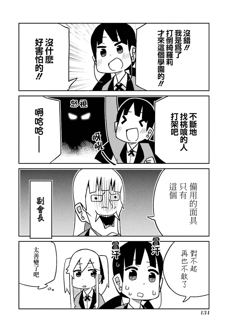 第177话 第4页