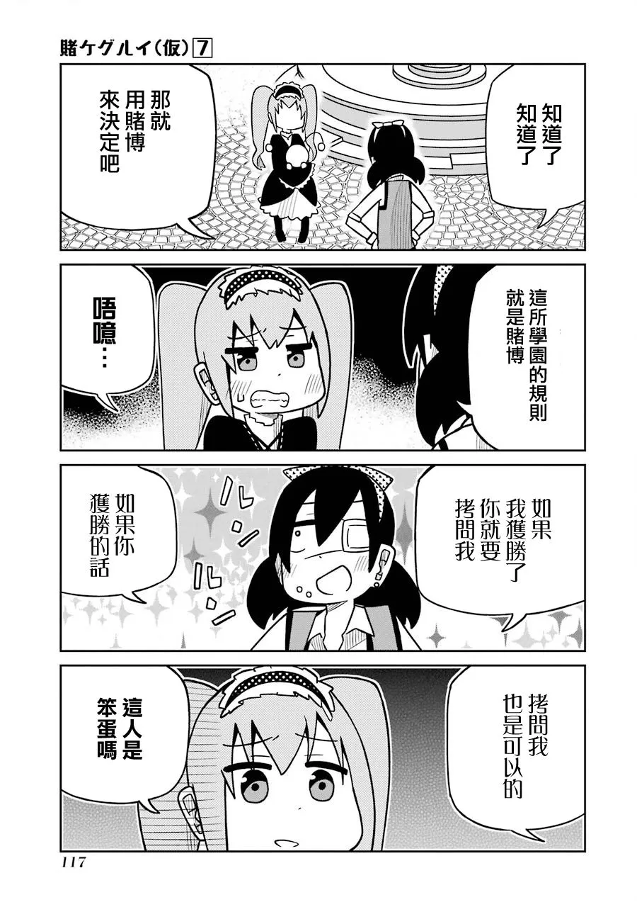 第173话 第3页