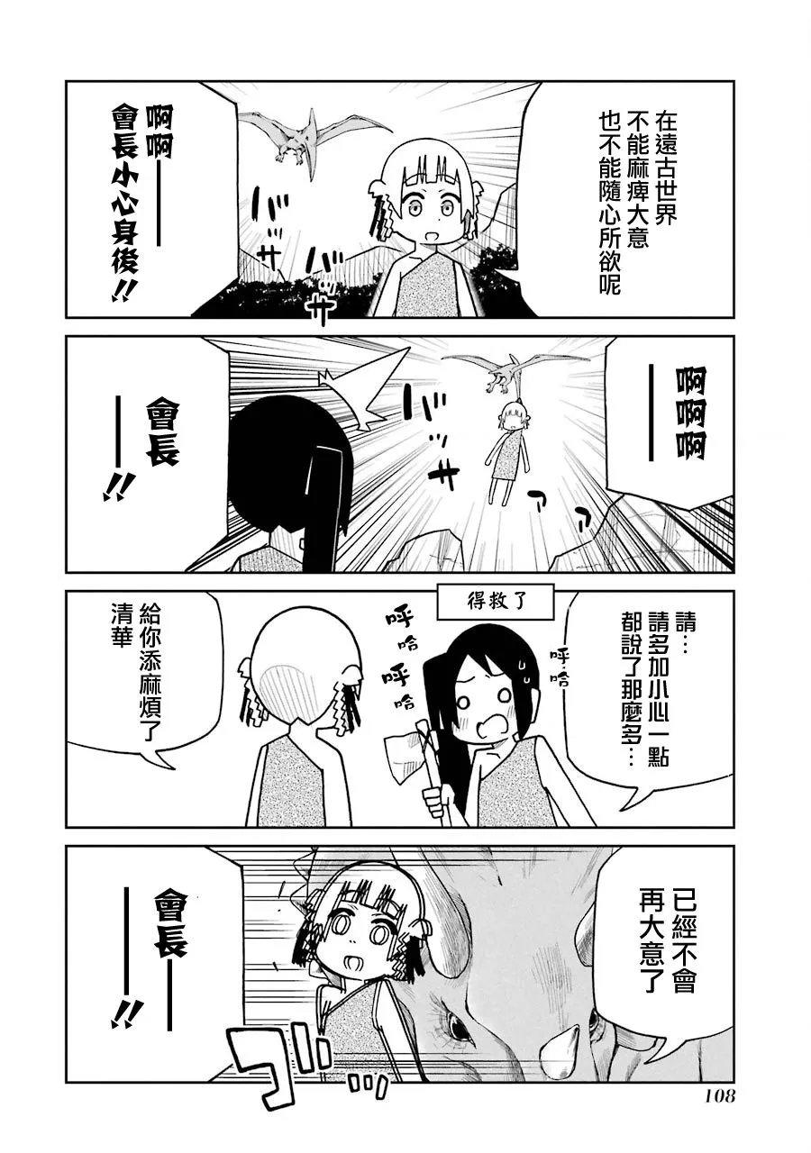 第171话 第2页