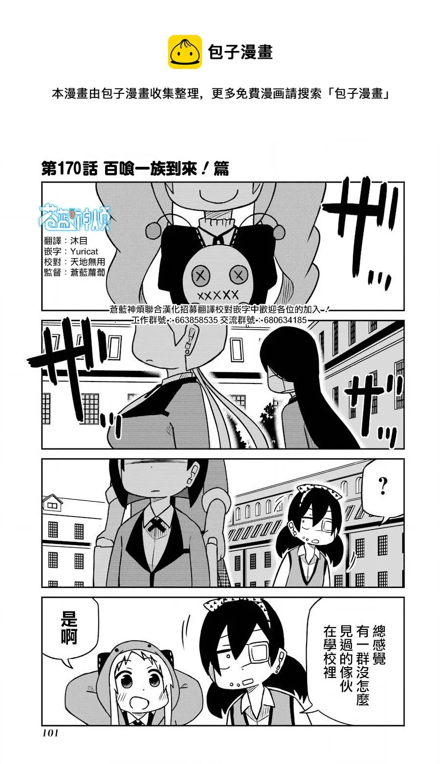 第170话 第1页