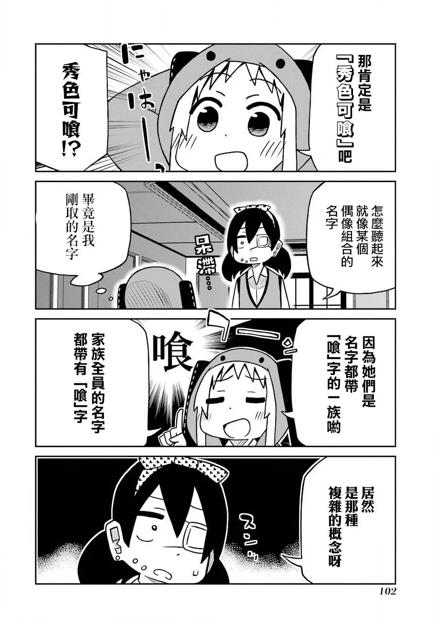 第170话 第2页