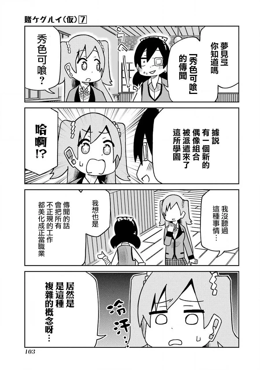 第170话 第3页