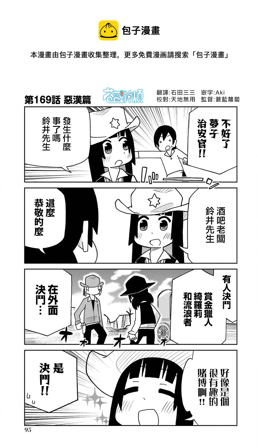 第169话 第1页