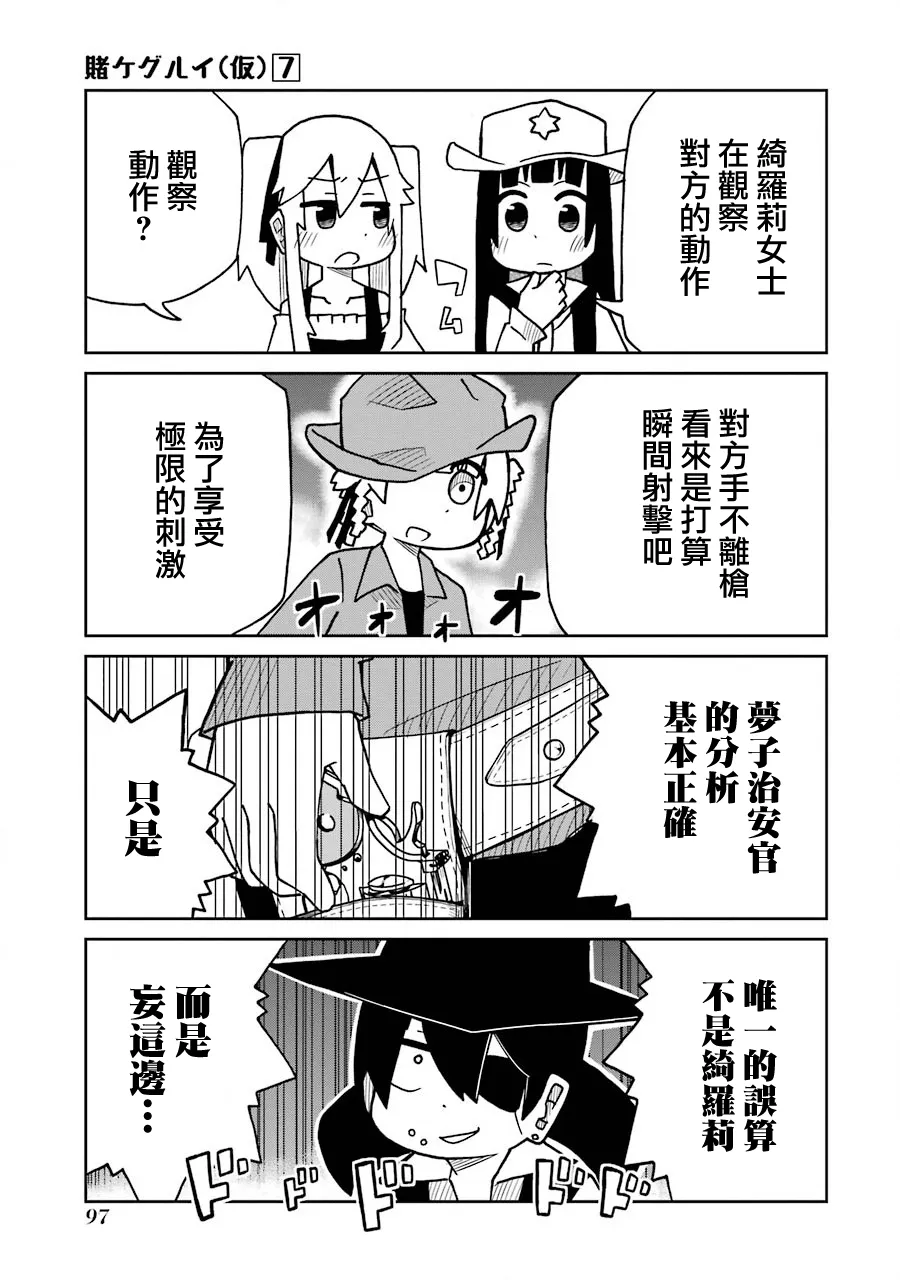 第169话 第3页