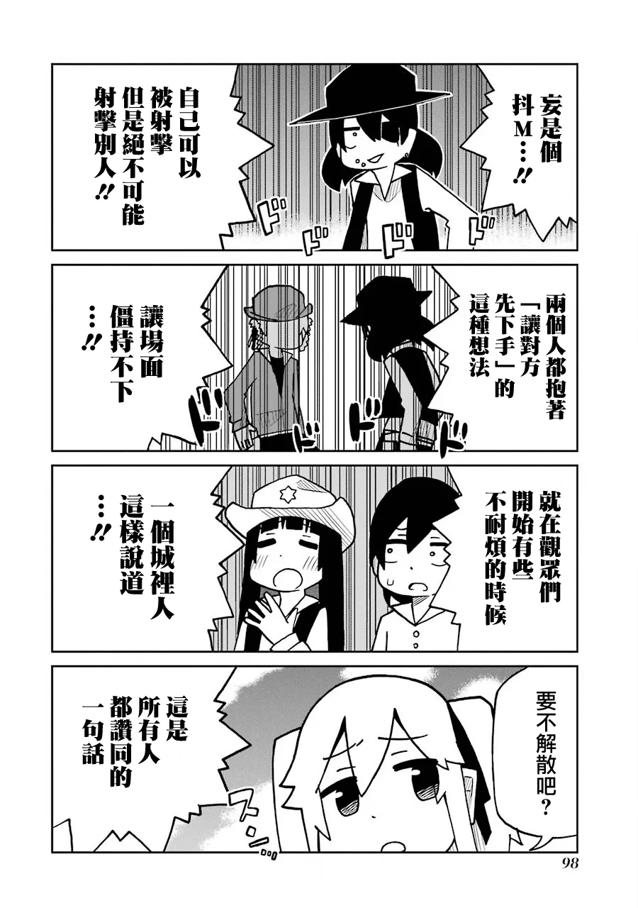 第169话 第4页