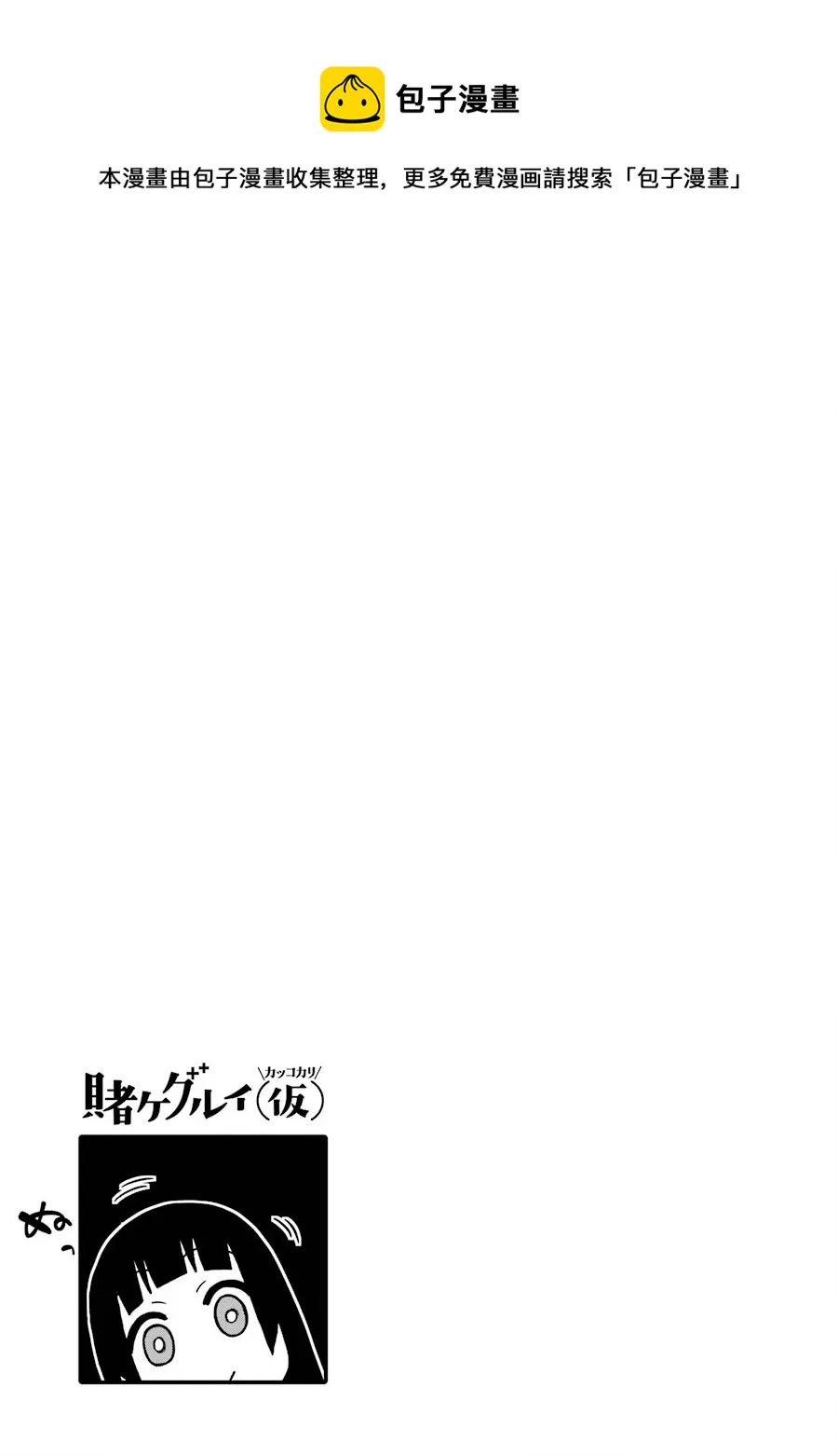 第169话 第5页
