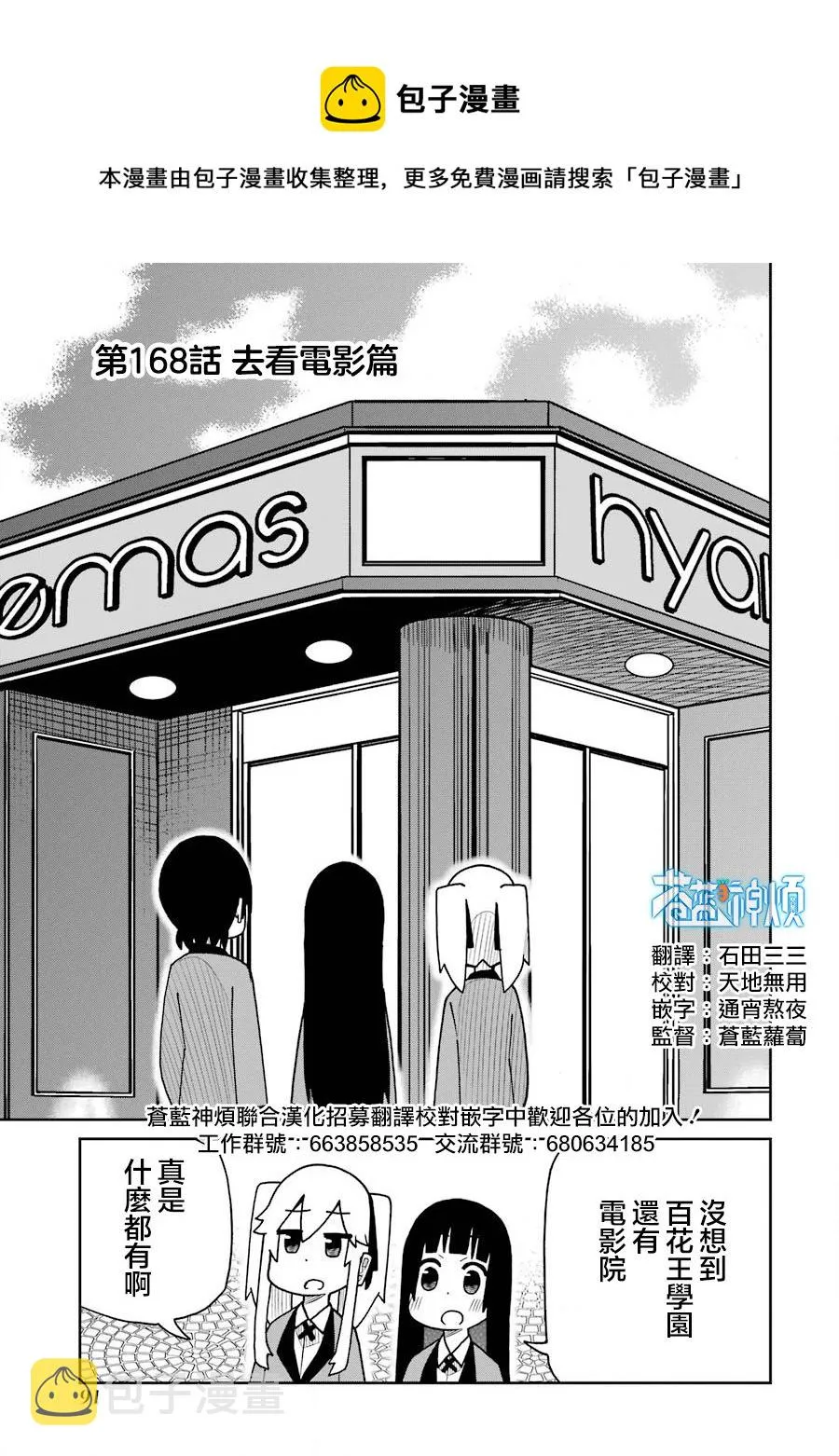 第168话 第1页