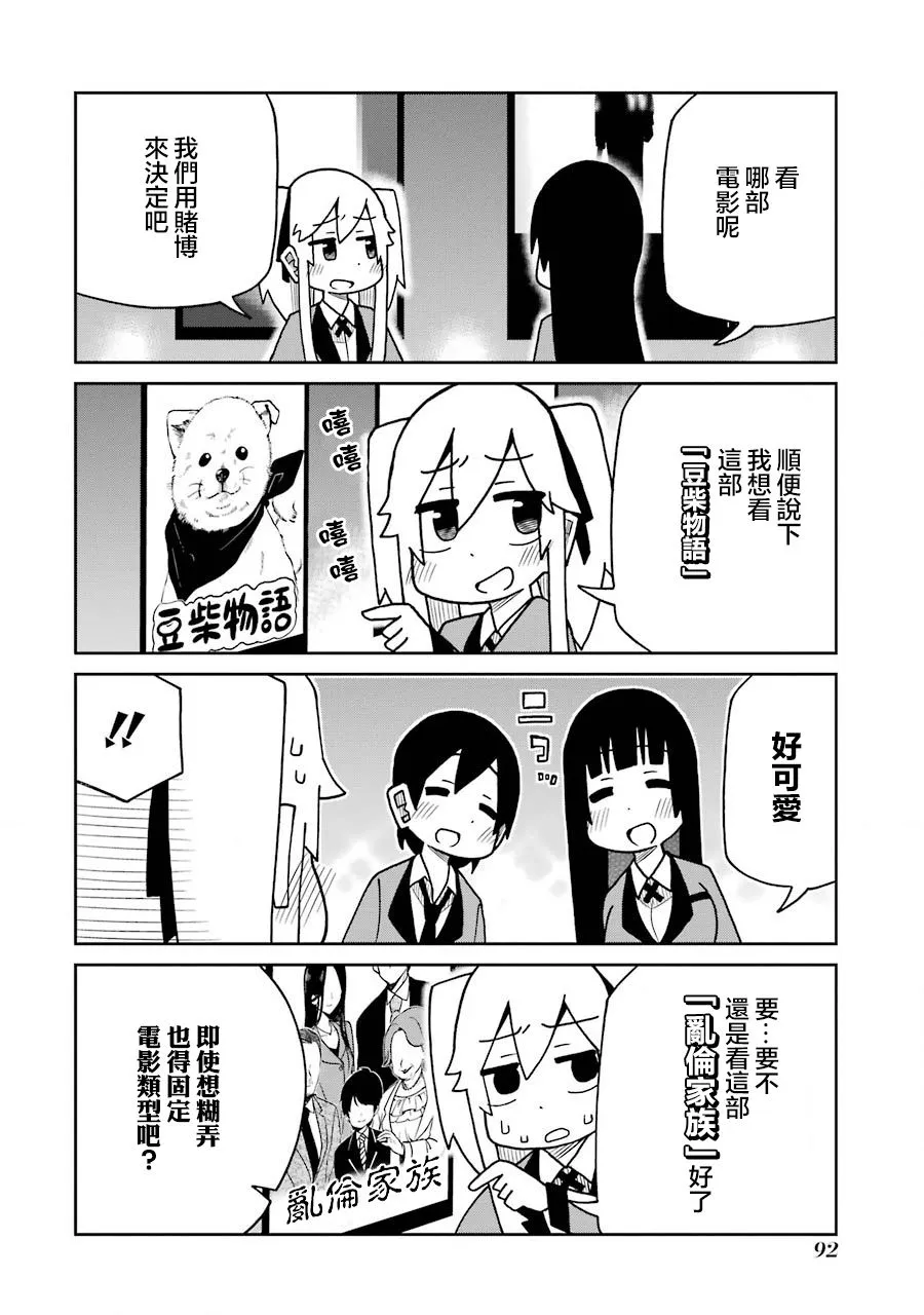 第168话 第2页