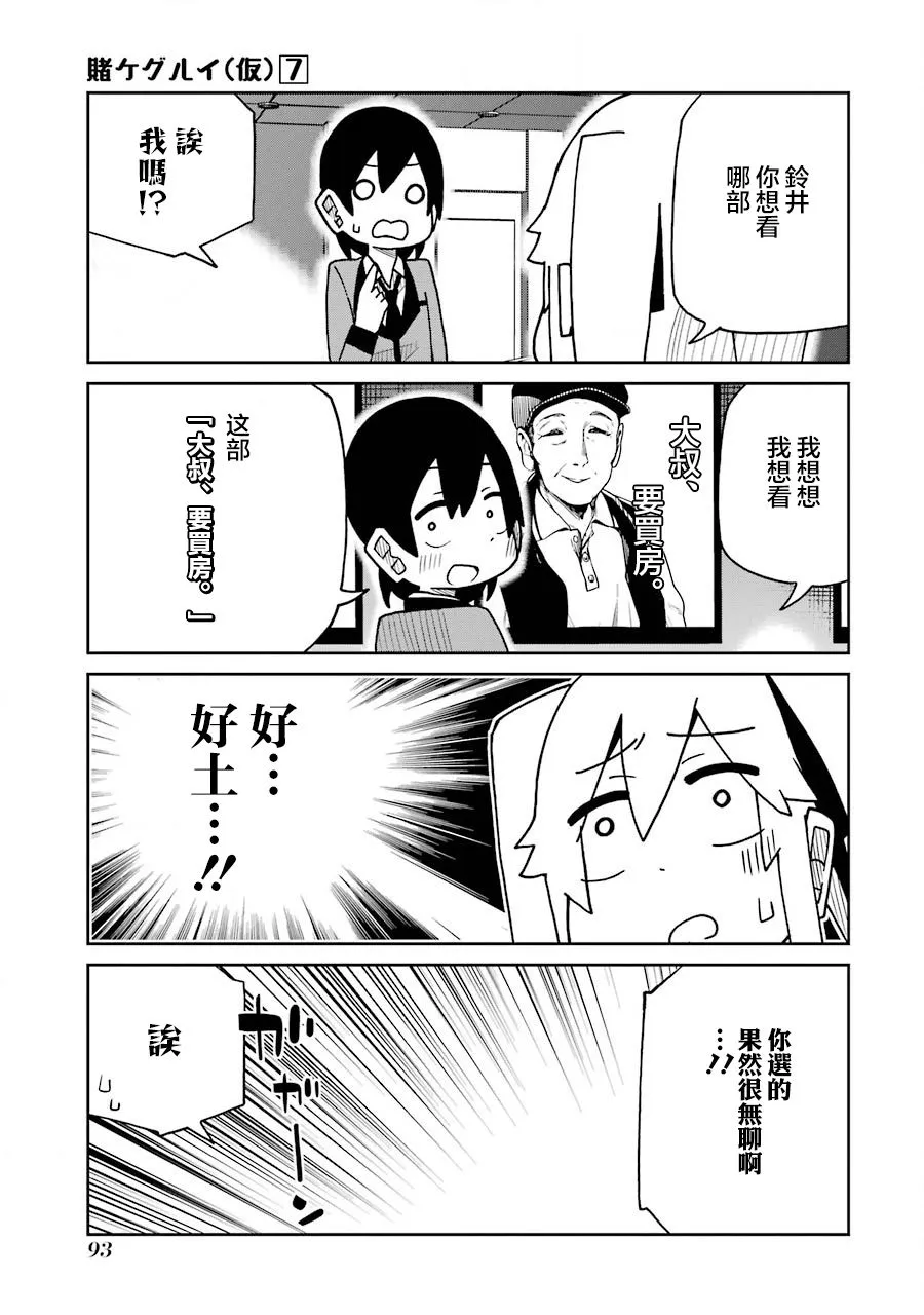第168话 第3页