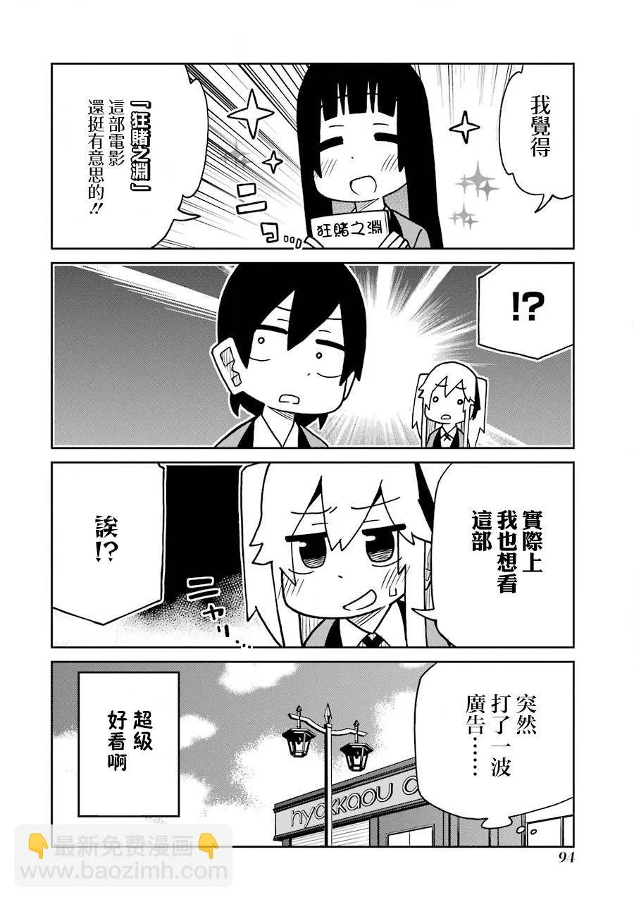 第168话 第4页