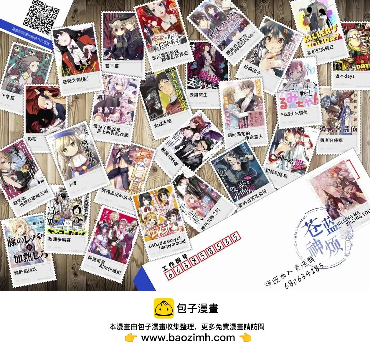 第164话 铃井和布丁篇 第6页