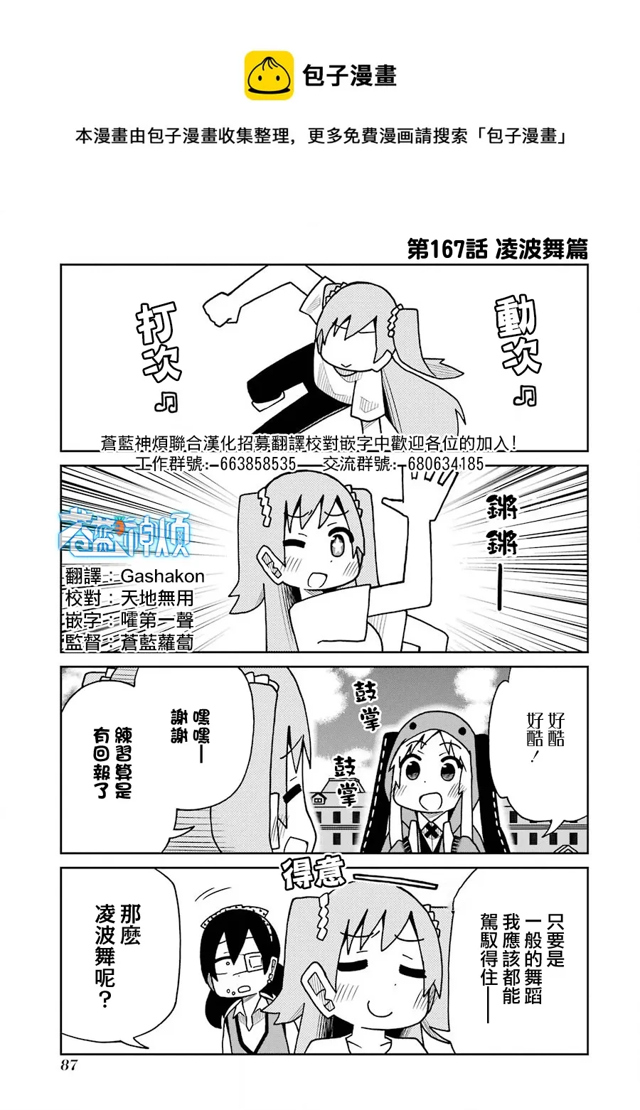 第167话 第1页