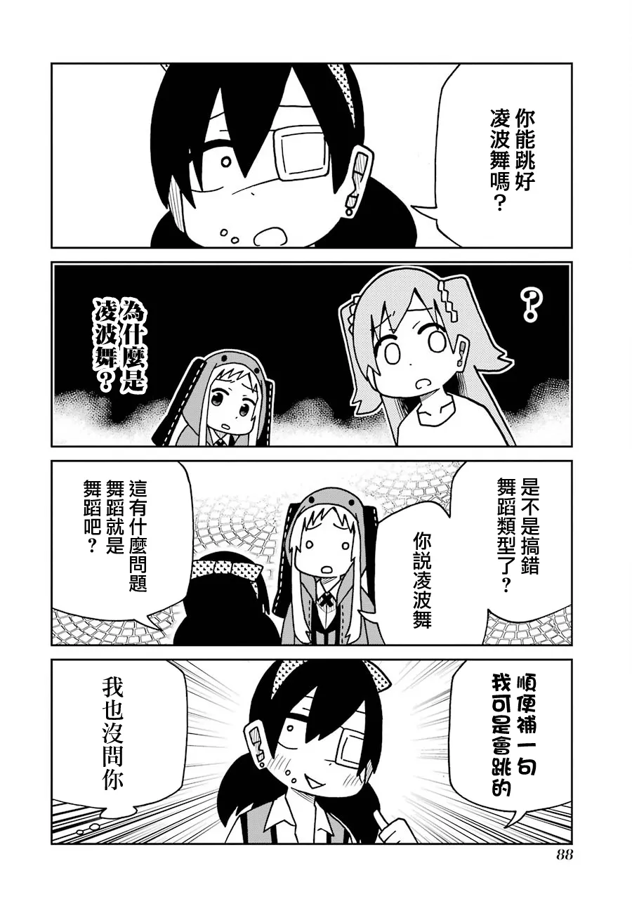 第167话 第2页