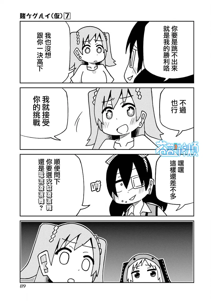 第167话 第3页