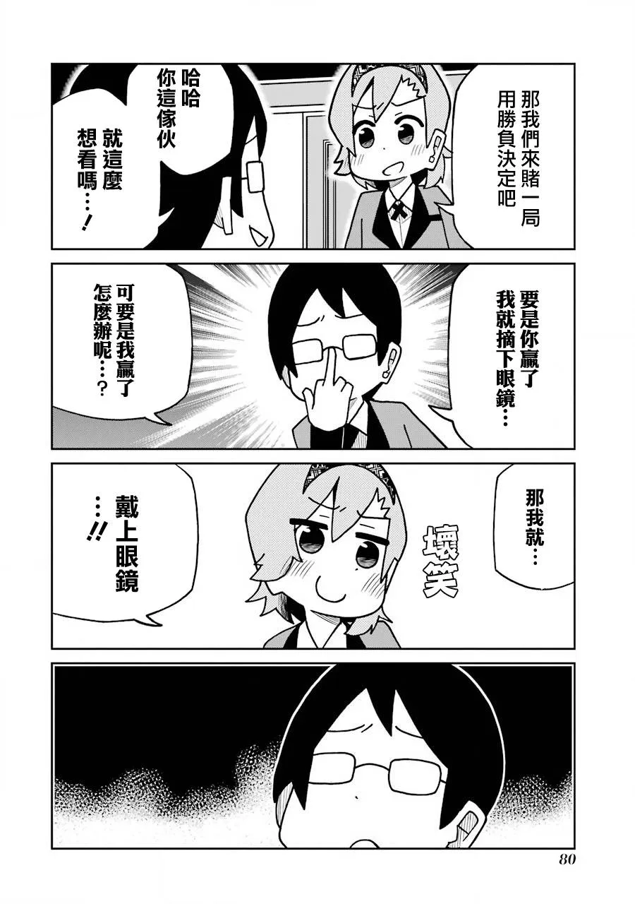第165话 第2页
