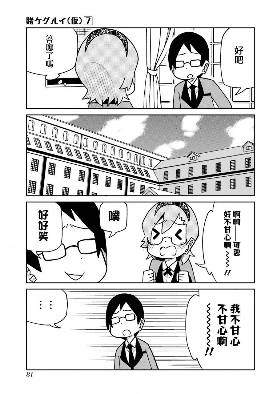 第165话 第3页