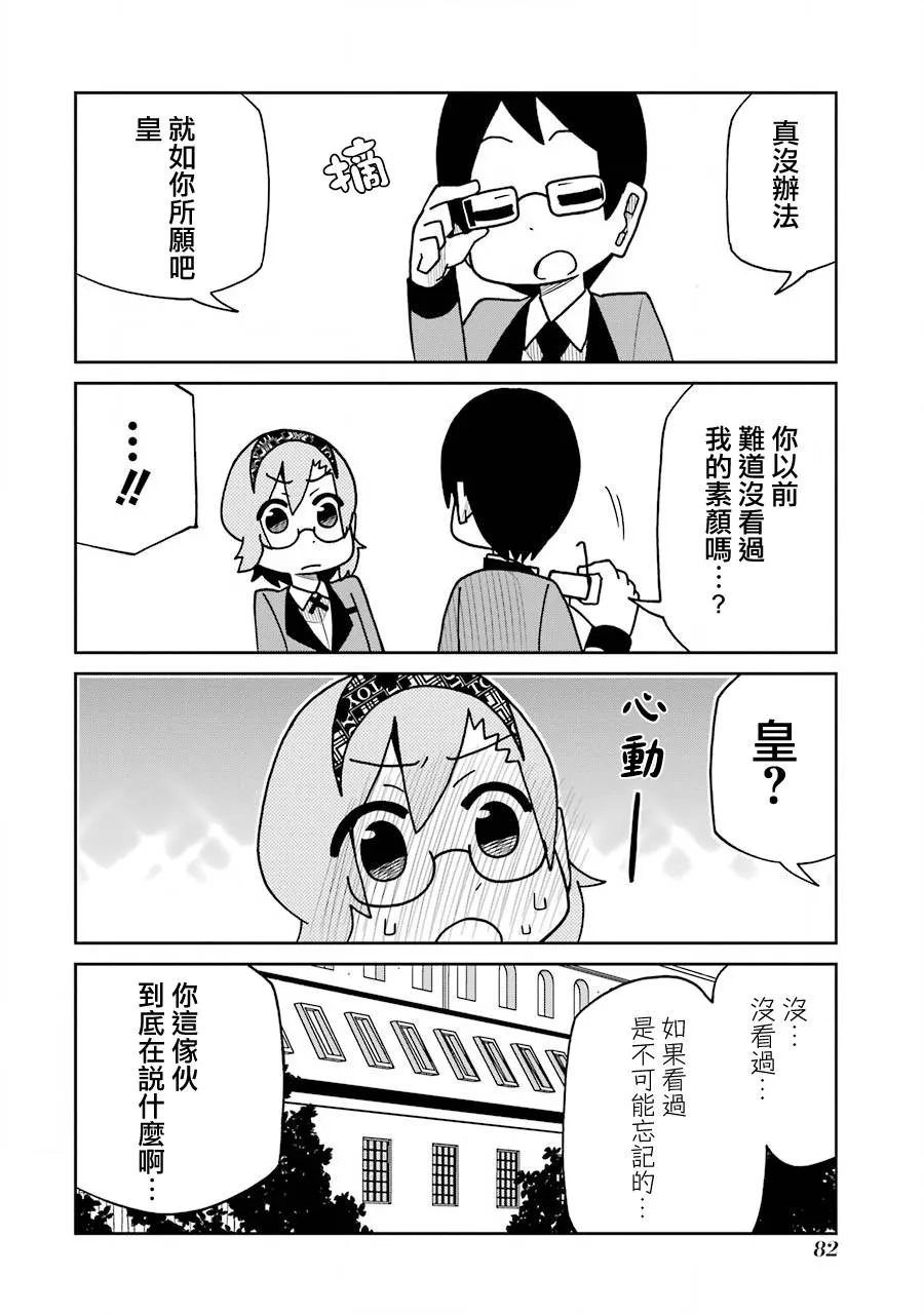 第165话 第4页