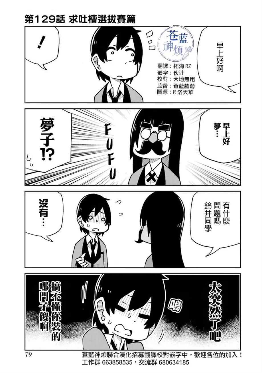 第129话 第1页