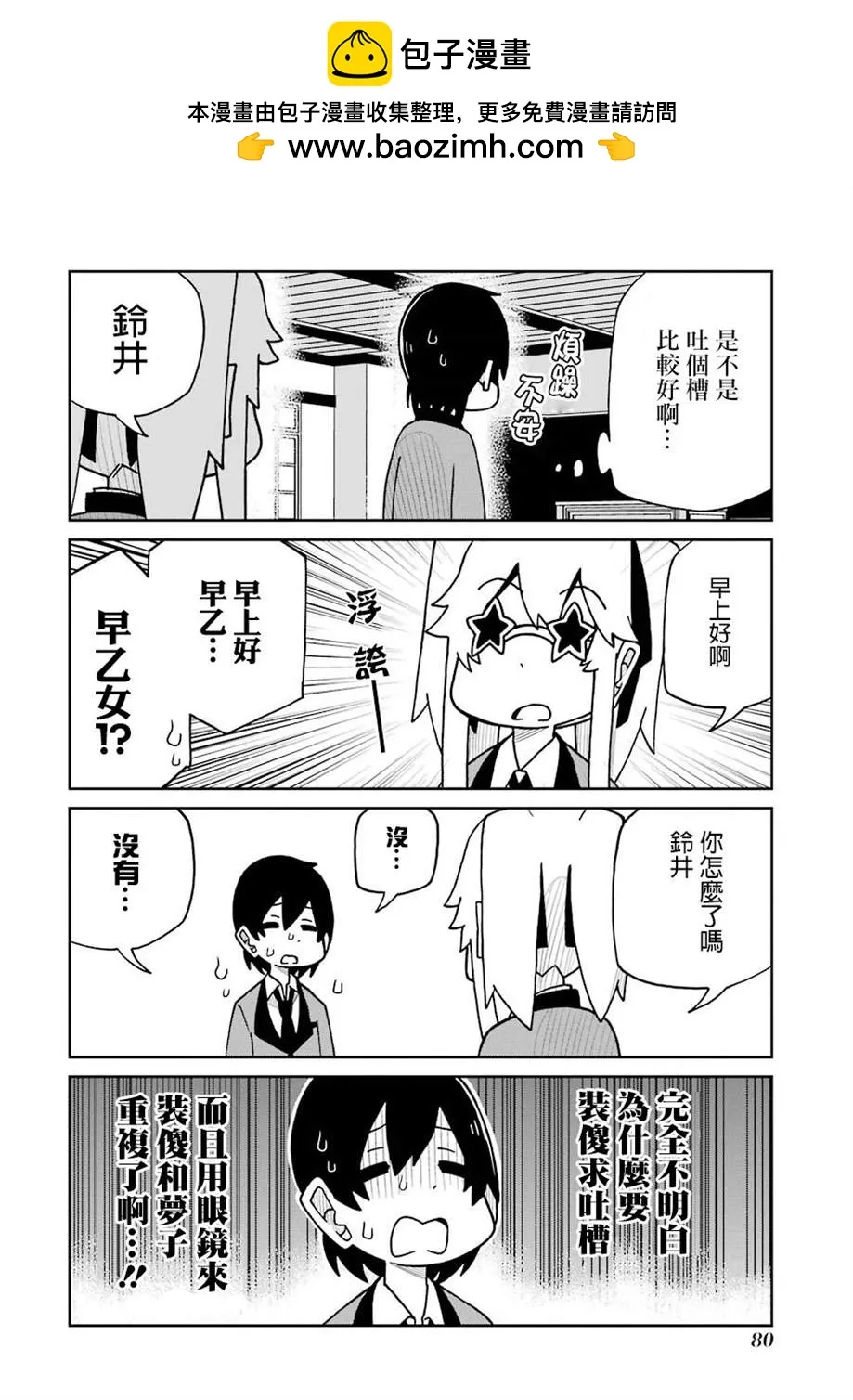 第129话 第2页