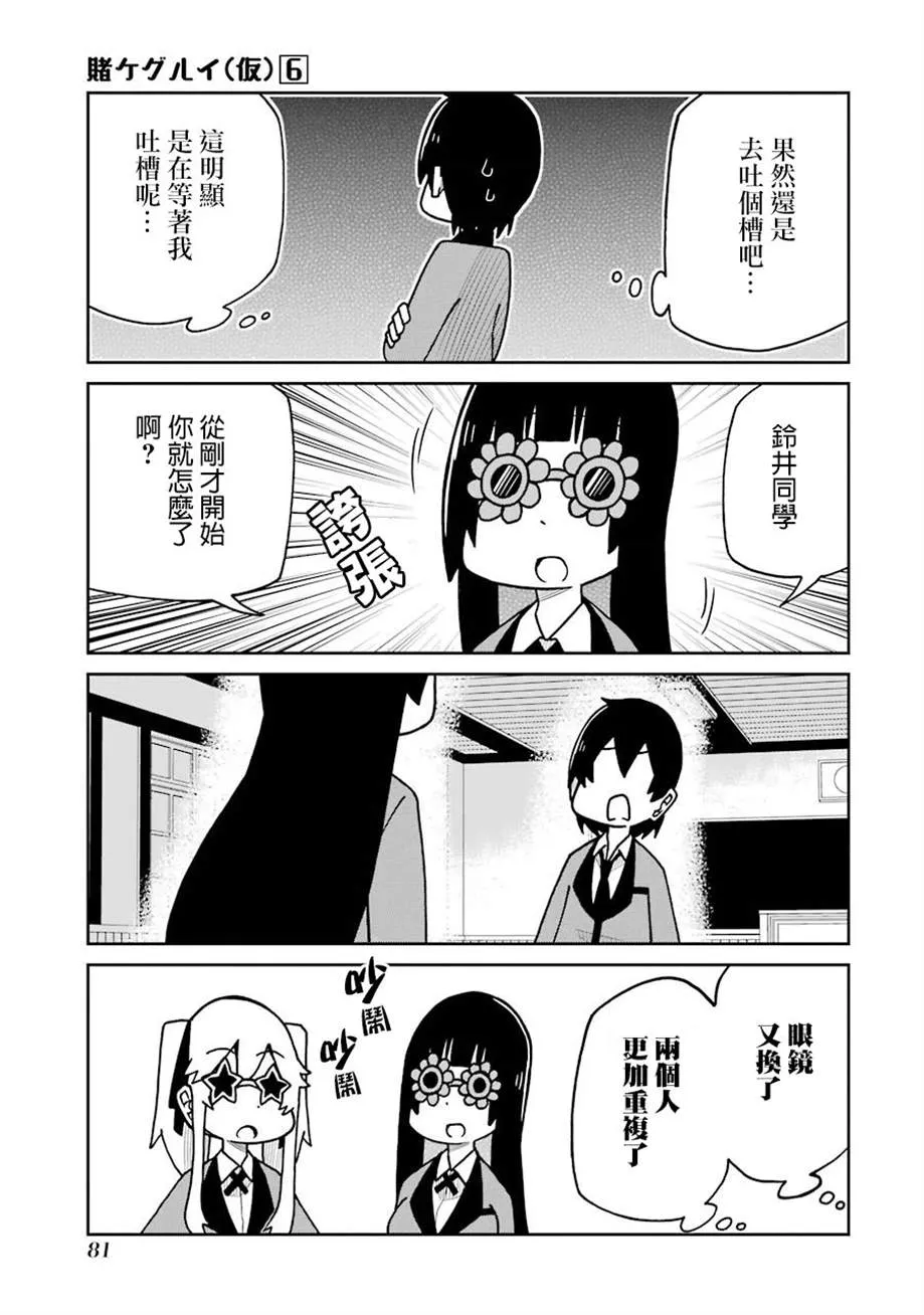 第129话 第3页